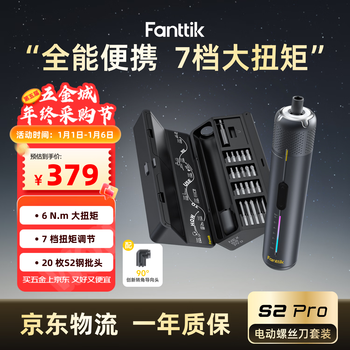 Fanttik s2 pro straight handle electric screwdriver household set screwdriver five-speed adjustment multi-function large torque