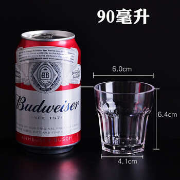 Fantasy cup, shatterproof, bar beer mug, water cup, hotel drinking water cup, whole box batch, thickened 90ml, not glass, 250 pieces per box