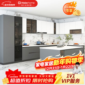 Haier co-branded cabinets, customized integrated kitchen cabinets, modern and simple, double-faced pet cabinets, enjoy package, 3-meter base cabinet + 3-meter countertop + 1.5-meter wall cabinet
