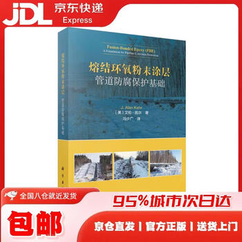 Fusion bonded epoxy powder coating, foundation of pipeline anti-corrosion protection (usa) j.alan kehr