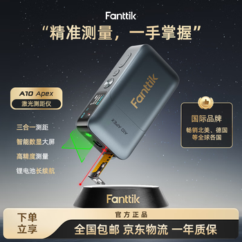 Fanttik a10 apex laser distance meter green light infrared measuring instrument high-precision room measuring ruler