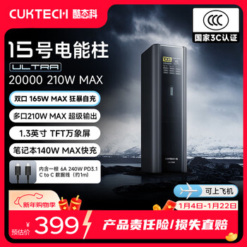 Cuktech 3c certified and can be used on airplanes no. 15 super power column ultra 20000 mah power bank 140w multi-port 210w fast charging supports xiaomi notebooks