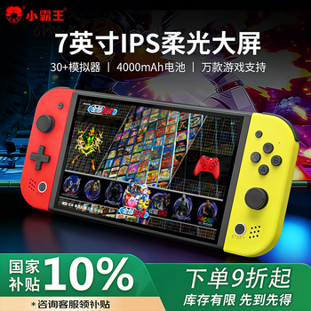 Xiaobawang q960 game console psp portable handheld console 2024 home connected tv game console nostalgic fc joystick arcade q960+128g