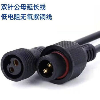 Solar light line monitoring connection line extension line universal solar light accessories spare extension line waterproof double-pin socket type 20 meters copper core ordinary type