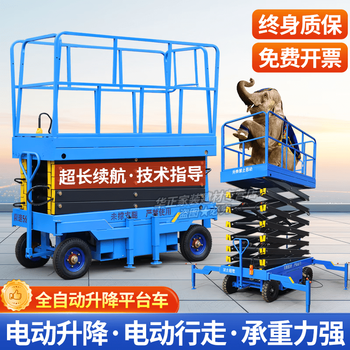 Qiaobolai kangyao lifting platform vehicle electric lift aerial work vehicle street light maintenance hydraulic lifting construction lift lift 14 meters load capacity 500kg