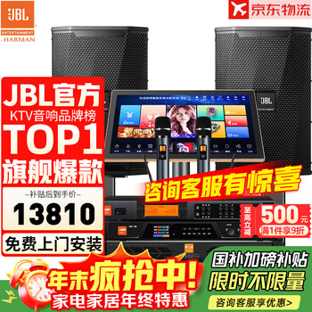 Jbl top luxury neodymium magnet kps2 professional home ktv audio set, theater home karaoke speaker karaoke stage performance complete set of equipment 10-inch 2.0 flagship set with bbs three major components