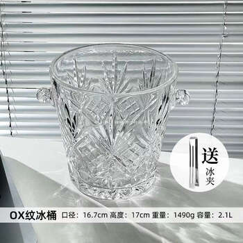 Fantasy portable ice bucket beer champagne bucket camping beverage bucket fruit tea ice bucket x pattern glass ice bucket 2.1l free ice clip