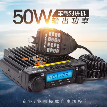 He jiagong baofeng bf-9500 vehicle radio, marine high frequency vehicle radio, baofeng intercom, civilian self-driving travel vehicle radio 50w, official standard configuration does not include antenna + no