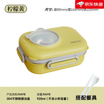 Quanzhuang 304 stainless steel double-layer lunch box, separate lunch box for students and office workers, lemon yellow lunch box_(including tableware)