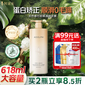 Adolf core smooth conditioner 618ml polypeptide keratin natural fragrance plant fragrance hair mask