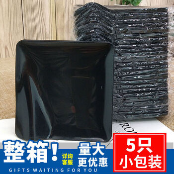 Rongrong disposable pp plastic creative drip tray colorful birthday matching plate full box plate tableware black pp square full box 1000 pieces