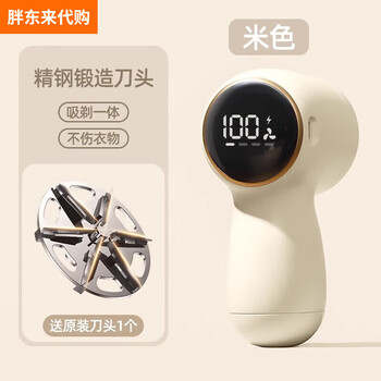 Yangma recommends hair ball trimmer, household clothes electric suction shaving machine, removal and cleaning machine, digital display model - off-white + 1 original blade
