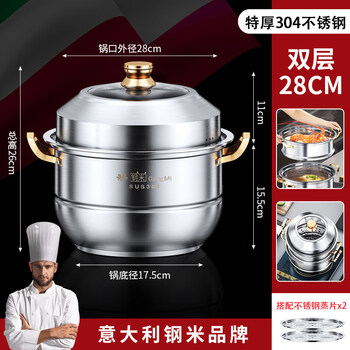 Tuojin imported quality 304 stainless steel steamer from germany, thickened steamer drawer, three layers, large capacity, gas cooking and stewing, upgraded to 304 model, two layers_(recommended for 1-3 people) 28cm