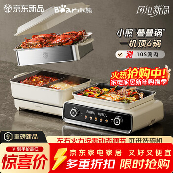 Bear (bear) electric hot pot special pot folding multi-function pot electric steamer multi-purpose grilled shabu all-in-one home cooking bear stacking pot 3.0 mandarin duck pot n22p3