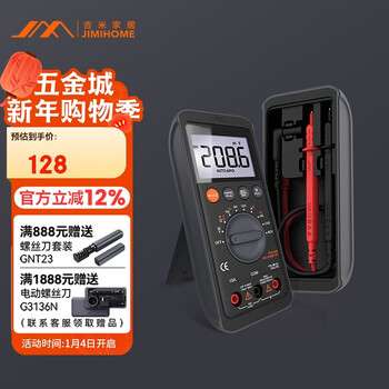Jimmy home household digital multimeter, automatic range, with backlight, with test pen function jm-g3401
