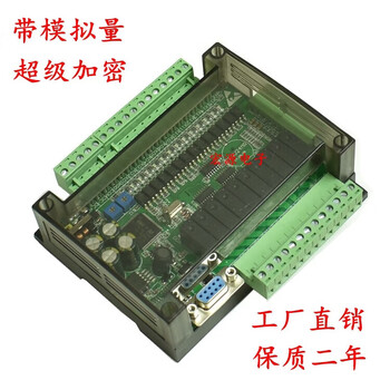 Qiao bo lai plc industrial control panel controller domestic simple board type fx3u-24mr compatible with plc programmable controller with shell