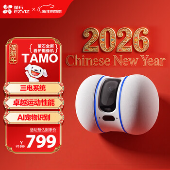 Ezviz tamo wireless pet care camera, home wireless network remote control, ai pet recognition, interactive pet care, whole house mobile smart robot