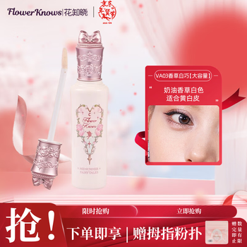 Flower knows midsummer night concealer alibaba beibei jointly creates va03 vanilla white smart large capacity 13.5g new year gift