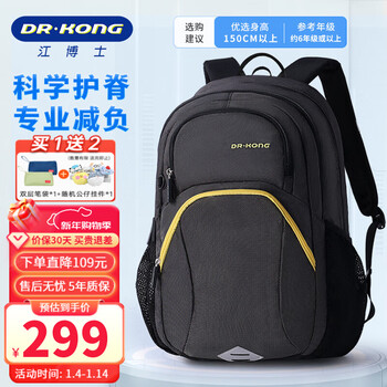 Dr. kong (dr kong) schoolbag, spine protection and burden reduction backpack, men's simple casual travel bag, fashionable junior high school student backpack, college student, dark xl size (recommended height 150cm or above) xl