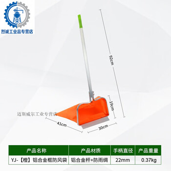 Thickened aluminum alloy pole outdoor windproof dustpan garbage bucket sanitation worker portable cloth bag cleaning cloth bag shovel bucket zx3265-yj-orange-aluminum alloy frame windproof bag