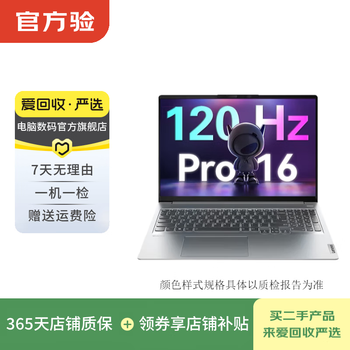 Lenovo xiaoxin pro 16 2022 second-hand laptop color specifications refer to the quality inspection report specifications refer to the quality inspection report