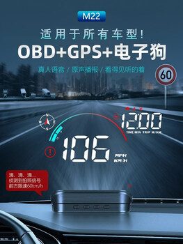 Car head-up display car universal gps car speed digital dog multi-function high-definition projector m22 obd + gps dual system + electronic dog voice broadcast (obd connected to 1 obd