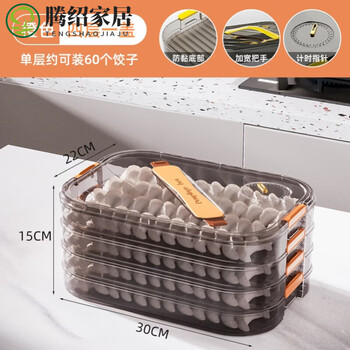 Miehone german dumpling box household food-grade frozen fresh-keeping special storage box with lid for kitchen fresh-locking wonton multi-layer box 4 layers 1 lid (gold-plated timing model) high-end transparent orange