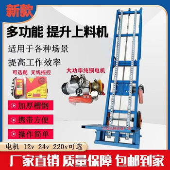 Hanoufei bag hoist foldable loading mechanical creeper vehicle-mounted lifting and loading electric truck loader (thickened channel steel) 48v copper core motor hoist 5 meters long (frame 50 cm wide) suitable for 4.5 meters