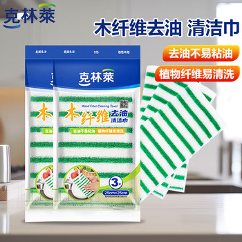 Klinlai wood fiber degreasing cleaning cloth scouring pad kitchen rag is not easy to stain oil and easy to clean dishcloth 6 pieces
