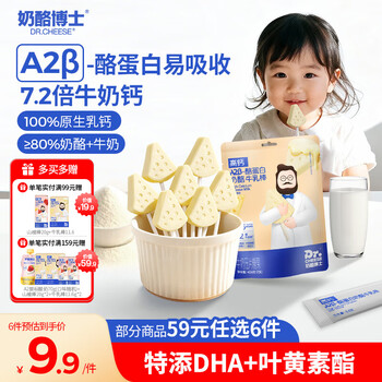 Dr. cheese high calcium a2-casein milk lollipops 40.6g cheese sticks baby children's snacks popular products