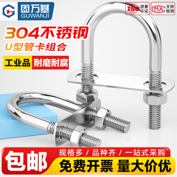 Guwanji 304 stainless steel u-shaped screw and nut baffle set buckle square tube clamp extended u-shaped bolt m6x27 10 sets