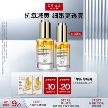Dalfu (dr.wu) dalfu soft acid essence oil 2ml*2 new year gift