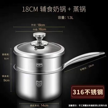 Tuojin imported quality 316 food-grade stainless steel pot from japan, milk pot, baby food pot, non-stick pot for frying instant noodles, extra thick (316 stainless steel) with steamer 18cm