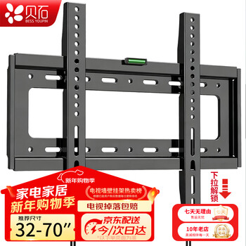 Beishi thickened (26-65 inches) tv bracket suitable for coocaa thunderbird skyworth samsung sony konka hisense changhong huawei honor tcl tv bracket wall mount 32-70 inches thickened panel one pull and install