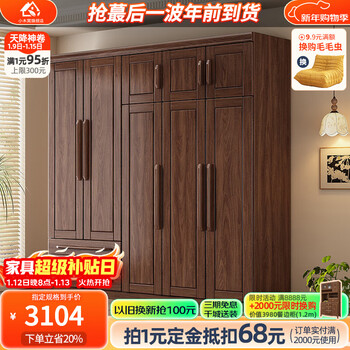 Small wooden nest wardrobe solid wood wardrobe simple flat door home bedroom furniture new chinese style black walnut large capacity storage cabinet four door wardrobe height 240cm