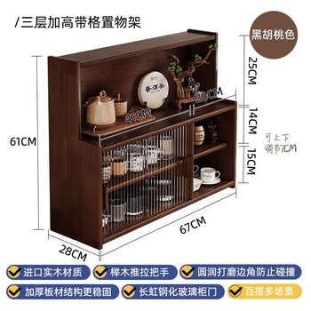 Yusenyi cup holder desktop water cup teacup tea set holder cup dining table cup storage sideboard storage rack pine black walnut color varnish three-layer heightening and extension belt 2 grids changhong tempered glass
