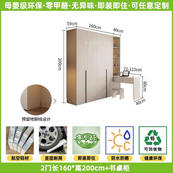 Yusenyi aviation wardrobe bedroom home handle-free segmented large wardrobe 160x200cm desk cabinet aviation aluminum honeycomb panel