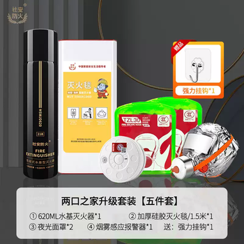Social security vehicle-mounted water-based fire extinguisher bottle private car household portable escort fire equipment 2025 new model 5-piece set for a family of two with free hook