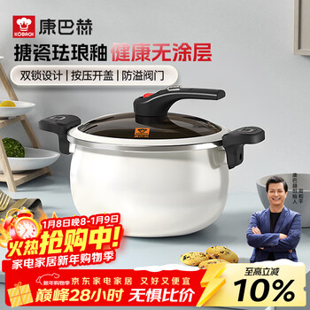 Combach enamel pot soup pot micro-pressure enamel pot fine iron pot easy to clean non-stick stew pot induction cooker gas stove universal