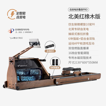 Merrick mr-950 super fat burning hydromagnetic double resistance rowing machine smart home folding water paddling sports fitness equipment 2024 upgrade 10 blades self-generated smart double resistance red oak/5