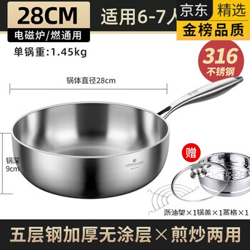 Tuojin wok stainless steel 316 household small uncoated induction cooker wok flat bottom non-stick 24cm covered covered covered grid thickened 316 stainless steel 28cm