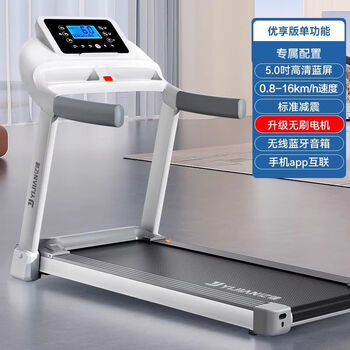 Yijian treadmill home model small silent multi-function gym special home indoor discount premium edition-standard shock absorption/bluetooth speaker contact customer service for orders