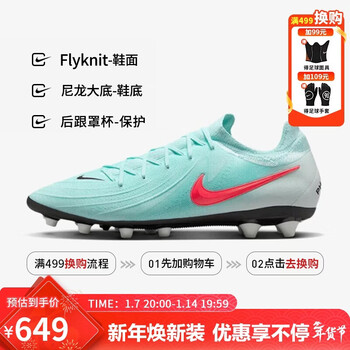 Nike nike men's football shoes ansha gx 2 ag short spike sneakers fj2582-300 glacier blue 41
