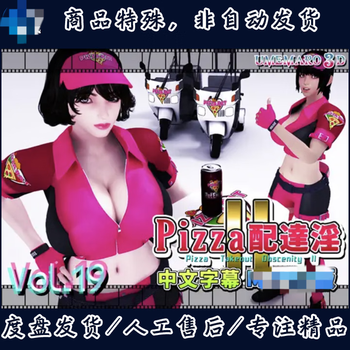 Dlsite game animation audio radio drama comic video android computer stand-alone game chinese dial delivery mei mikou-pizza with dayin ii, animation