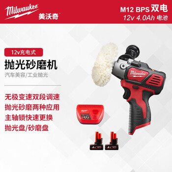 Miwaki rechargeable polishing machine polishing machine small car waxing artifact auto repair beauty m12 bps-402b