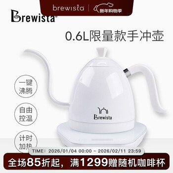 Brewista smart hand-brewed coffee pot rapid heating temperature control electric tea kettle coffee appliance 0.6l pure white-0.6l (pro)
