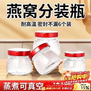 Pakchoice bird's nest sub-bottle, high temperature resistant sealed glass bottle, stewing cup, steamable bird's nest cup, bird's nest bottle, 6 pack, 100ml