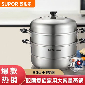 Supor steamer double layer 304 stainless steel high arch lid soup pot steamer steamer compound bottom induction cooker gas universal sz28c1 high arch lid double layer 28cm