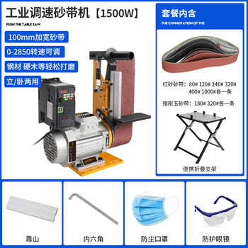 Locks sand disc sanding machine woodworking polishing metal polishing wire drawing sharpening speed sandpaper machine stainless steel 1500w industrial grade speed sanding belt machine vertical and horizontal dual-use widened sanding belt + can