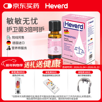 Heverd germany m16v active probiotic drops for children and infants lactobacillus rhamnosus